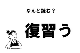 難読 てんせい じゃない 天晴 の正しい読み方 21年1月24日 エキサイトニュース 難読 てんせい じゃない 天晴 の正しい読み方 21年1月24日 エキサイトニュース