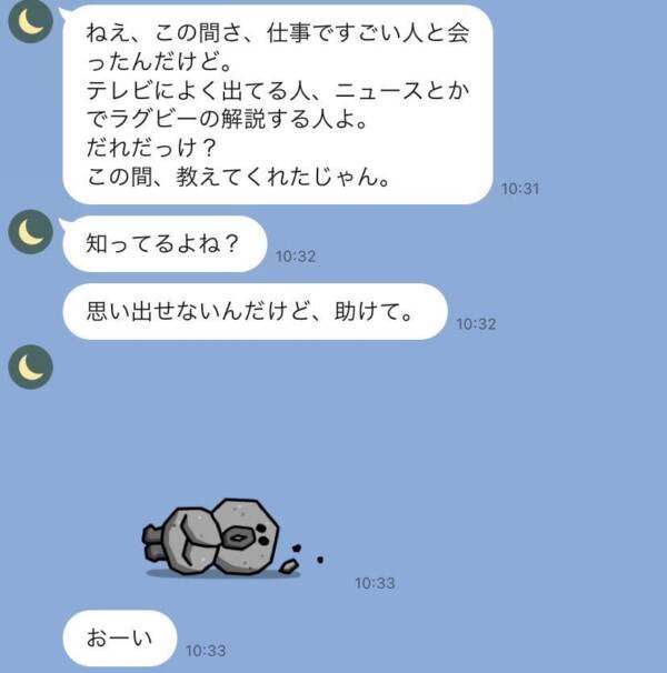 はい 終了 途中で 返信する気が失せるline 5選 21年1月23日 エキサイトニュース