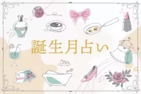 12月生まれ 恋愛傾向と好きな人との相性 21年2月4日 エキサイトニュース