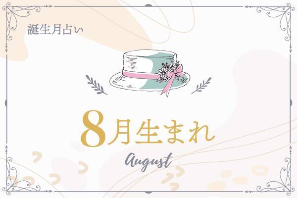 12月生まれ 恋愛傾向と好きな人との相性 2021年2月4日 エキサイトニュース 6 8