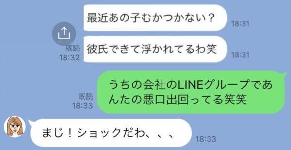 恐怖 Lineで 送ってはいけないこと 5つ 21年2月9日 エキサイトニュース