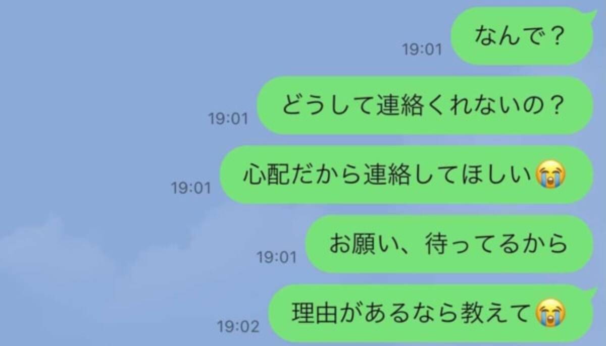 ひっど 男性が 音信不通 にする理由6つ 21年2月6日 エキサイトニュース