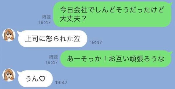 ずっきゅん 女性がキュンとする 彼からのline 5つ 21年2月11日 エキサイトニュース