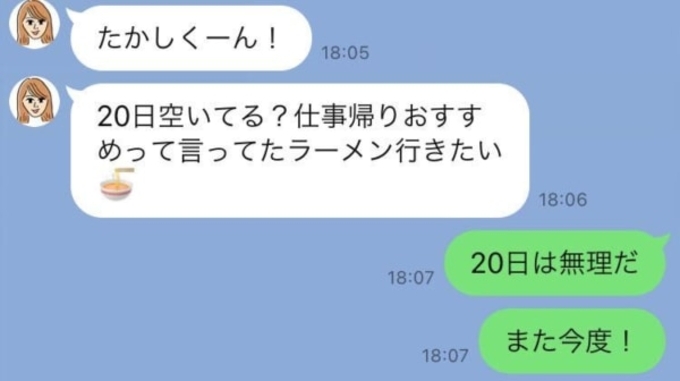 脈なし男性が送るlineの特徴 こんなメッセージが来たら諦めた方がいいかも 年4月19日 エキサイトニュース