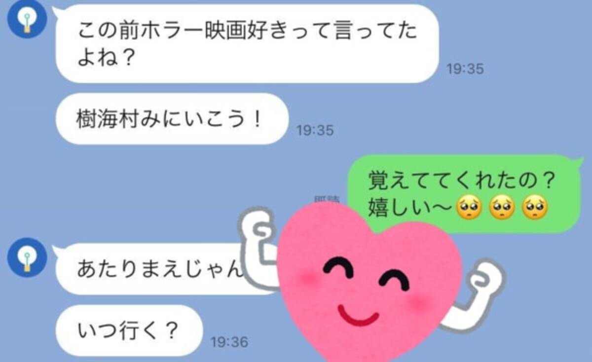 ヤベー好き 男性が 本当に好きな人 に送るline4つ 21年2月日 エキサイトニュース 2 2