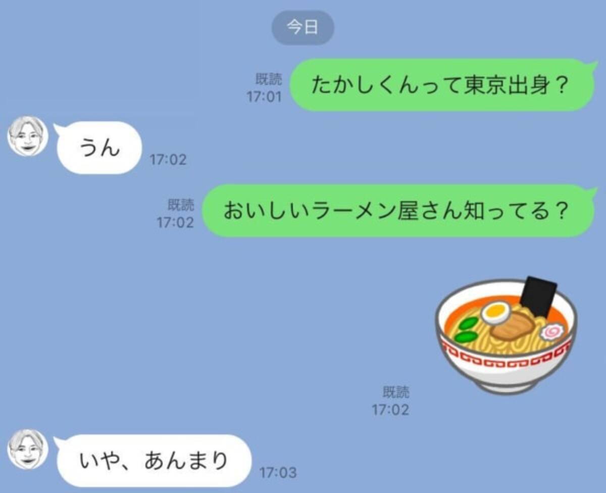 はい テキトー 男性が どうでもいい人 に返すline5つ 21年2月24日 エキサイトニュース