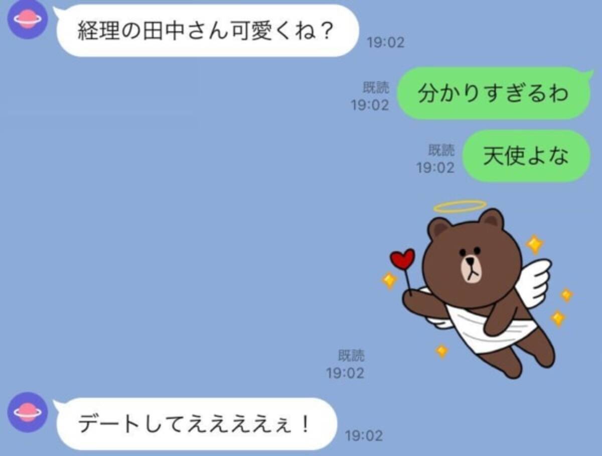 やめてくれっ 女性には見せられない 男同士のline 5つ 21年2月26日 エキサイトニュース