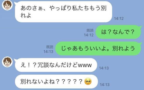 はぁぁぁ 彼氏とケンカした時に 送ってはいけないline 5つ 21年2月27日 エキサイトニュース