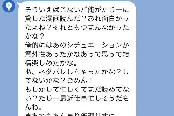 非モテ確定 モテないlineの特徴5つ 21年2月28日 エキサイトニュース