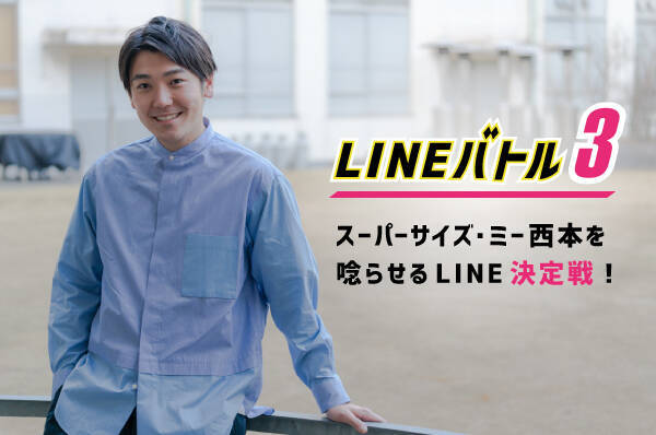 アウトー 意識高い系男性に嫌われるlineは 2021年3月14日 エキサイトニュース