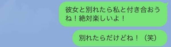 ひくわー 彼女持ち男性に拒絶されるlineは 21年3月21日 エキサイトニュース