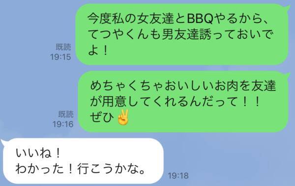 え ショック デートの誘いを断られた時の挽回line 21年4月15日 エキサイトニュース