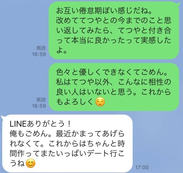 倦怠期かも 彼の気持ちを再熱させるline術 21年4月22日 エキサイトニュース