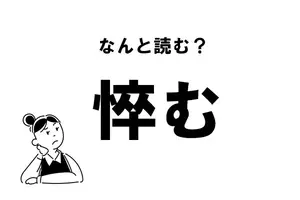 難読 なんと読む 剪定 の正しい読み方 21年4月2日 エキサイトニュース