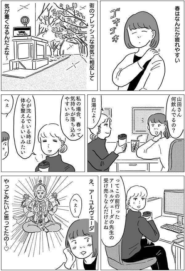 最高かよ 仕事の疲れ を吹き飛ばす方法見つけた 2021年4月21日 エキサイトニュース