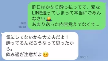 みんなに聞いた 酔っ払ってやらかしたlineとは 18年12月日 エキサイトニュース