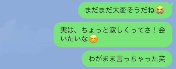 ゾゾゾ 彼氏が正直怖いと思う彼女からの 会いたい Line 2021年5月2日 エキサイトニュース