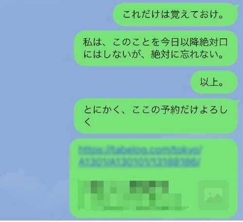 ごめん 彼氏が 二度と浮気しない と心に決めるline 21年5月9日 エキサイトニュース