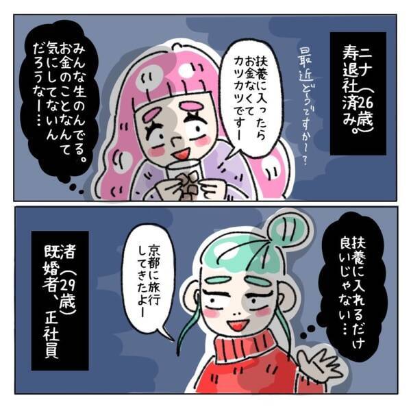 あぁ 羨ましい ないものねだりする女達の本心 ないものねだりの女達 1 2 21年6月14日 エキサイトニュース