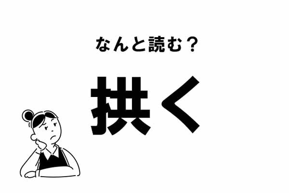 難読 なんて読む 忽ち の正しい読み方 21年3月22日 エキサイトニュース