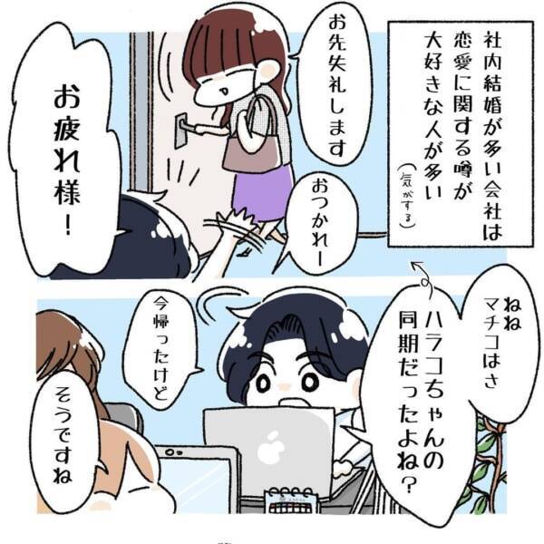 ゾッとする 気を抜けない恋愛とは 社内恋愛あるある Vol 3 21年6月3日 エキサイトニュース