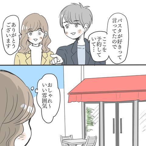 恐怖 初デートで訪れる地獄の沈黙 婚活 夫編 9 21年6月6日 エキサイトニュース