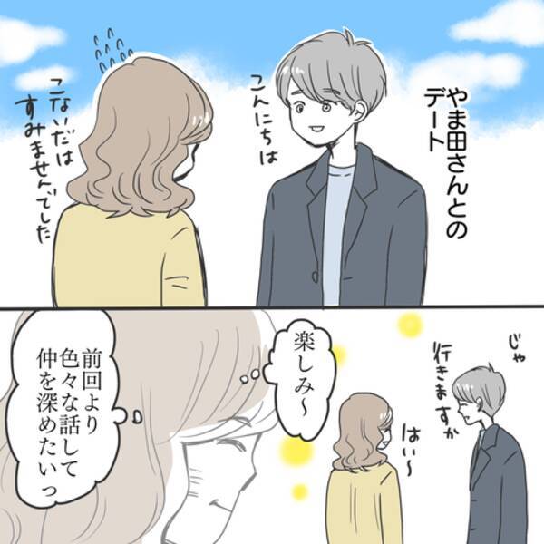 恐怖 初デートで訪れる地獄の沈黙 婚活 夫編 9 21年6月6日 エキサイトニュース