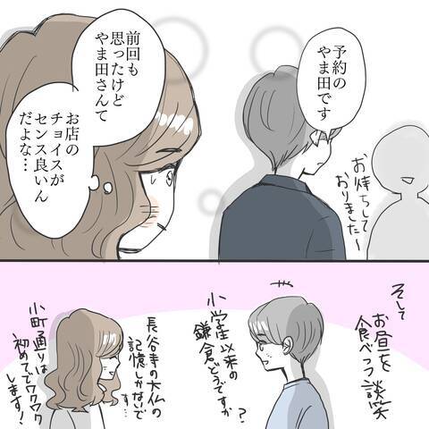 恐怖 初デートで訪れる地獄の沈黙 婚活 夫編 9 21年6月6日 エキサイトニュース