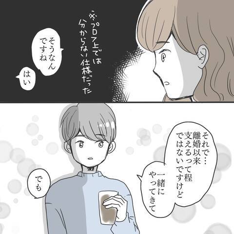 婚活で真面目な人か見極める話題 婚活 夫編 10 21年6月7日 エキサイトニュース