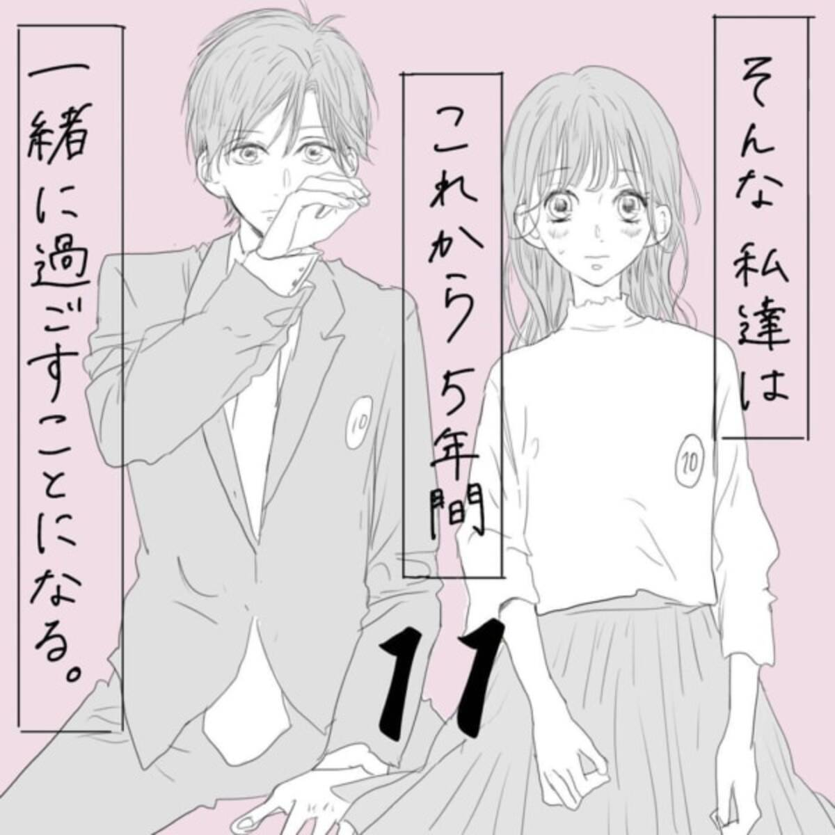 大丈夫 私は私だから出会えた そんな私達はこれから5年間一緒に過ごすことになる 11 21年6月7日 エキサイトニュース