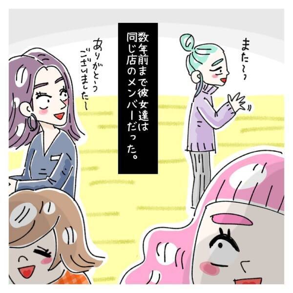 いつでも気になるのは 他人の目 ないものねだりの女達 3 21年6月15日 エキサイトニュース