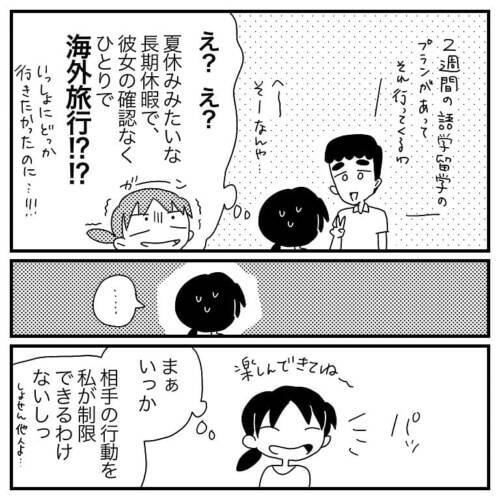 第3話 最悪の答えしか予想できない 縛られるのを嫌う 男性 彼氏に結婚する気があるのか 聞けない 21年6月16日 エキサイトニュース