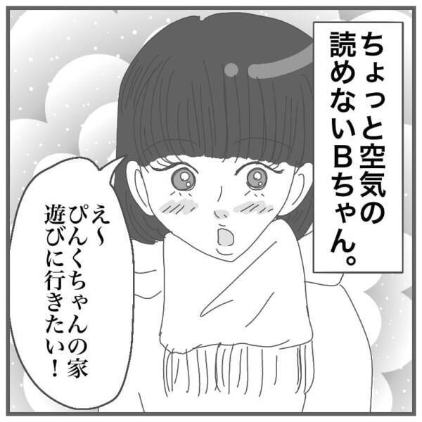 空気を読めない女の 衝撃の一言 タイプの男性と付き合って沼った話 17 21年6月17日 エキサイトニュース