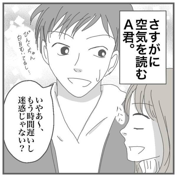 空気を読めない女の 衝撃の一言 タイプの男性と付き合って沼った話 17 21年6月17日 エキサイトニュース