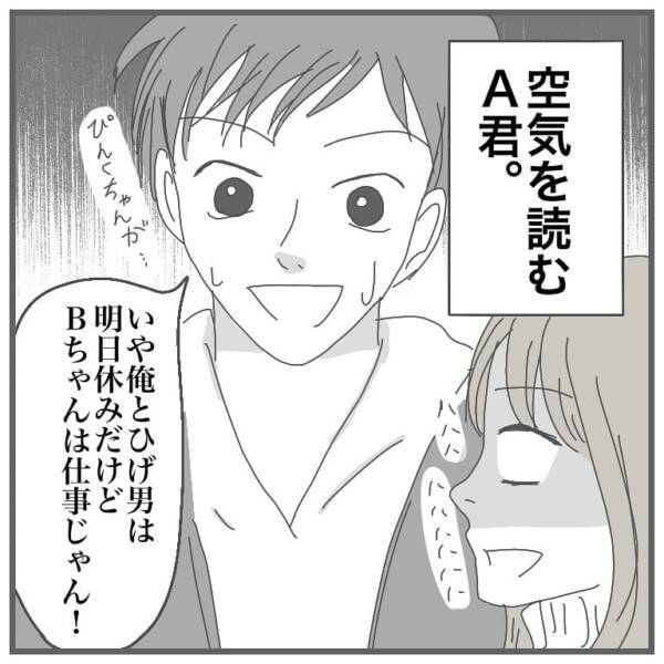 空気を読めない女の 衝撃の一言 タイプの男性と付き合って沼った話 17 21年6月17日 エキサイトニュース