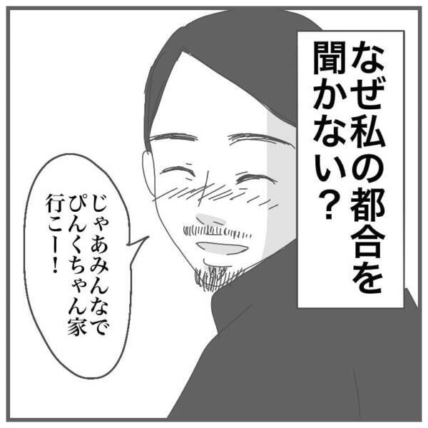 空気を読めない女の 衝撃の一言 タイプの男性と付き合って沼った話 17 21年6月17日 エキサイトニュース