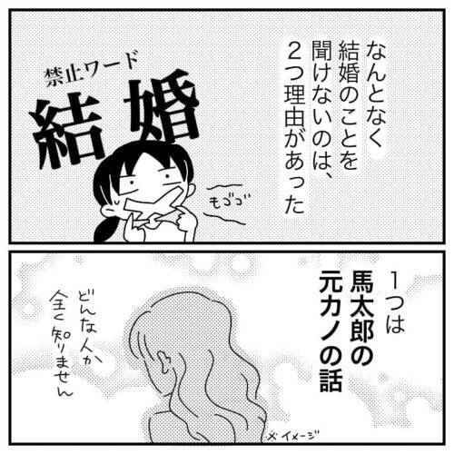 第5話 結婚の話題を出しづらい 元カノエピソード 彼氏に結婚する気があるのか 聞けない 21年6月18日 エキサイトニュース