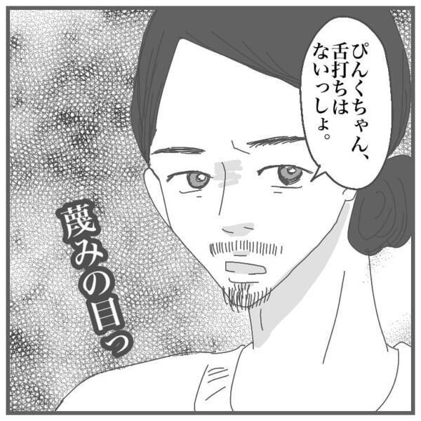 終わった 舌打ちから始まる男女の修羅場 タイプの男性と付き合って沼った話 18 21年6月18日 エキサイトニュース