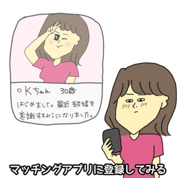 そろそろ本気出さなきゃ 婚活あるある６つ 21年6月日 エキサイトニュース