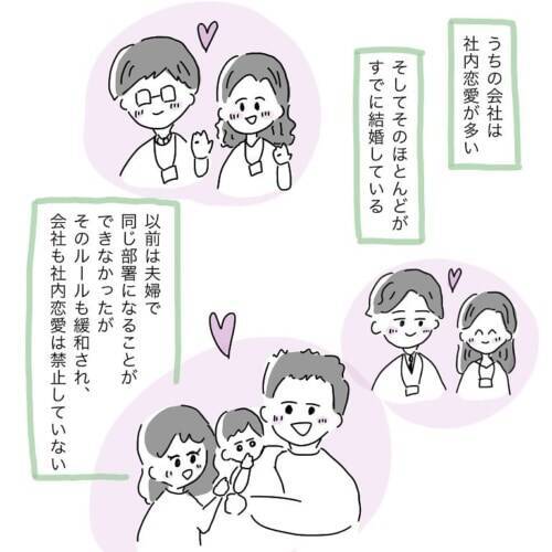 第1話 人の恋愛事情まで詮索してくる会社の先輩 社内恋愛をバラされた話 21年6月19日 エキサイトニュース 第1話 人の恋愛事情まで詮索してくる会社の先輩 社内恋愛をバラされた話 21年6月19日 エキサイトニュース