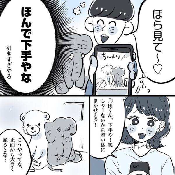 まだ じらされる女性の本音 恋愛こじらせ女が相席施設で運命の人と出会った話 26 21年6月25日 エキサイトニュース
