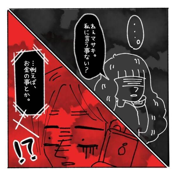 カップル間で 絶対にしてはいけないこと ないものねだりの女達 14 21年6月26日 エキサイトニュース