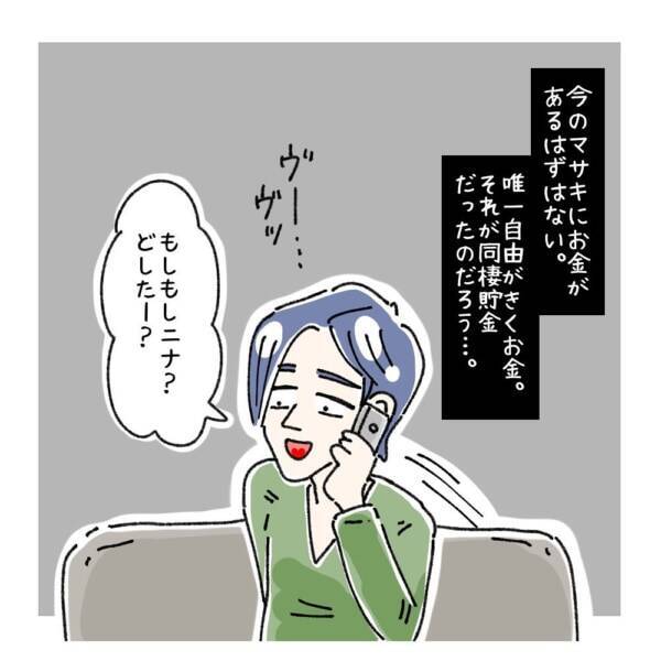カップル間で 絶対にしてはいけないこと ないものねだりの女達 14 21年6月26日 エキサイトニュース