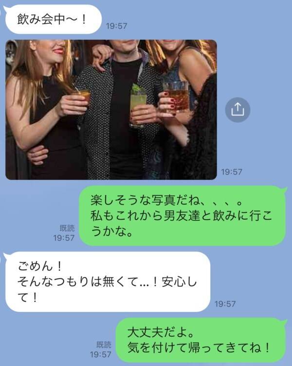 女性と距離が近い写真 を送ってきた彼氏 調子に乗らせない一言 21年7月1日 エキサイトニュース