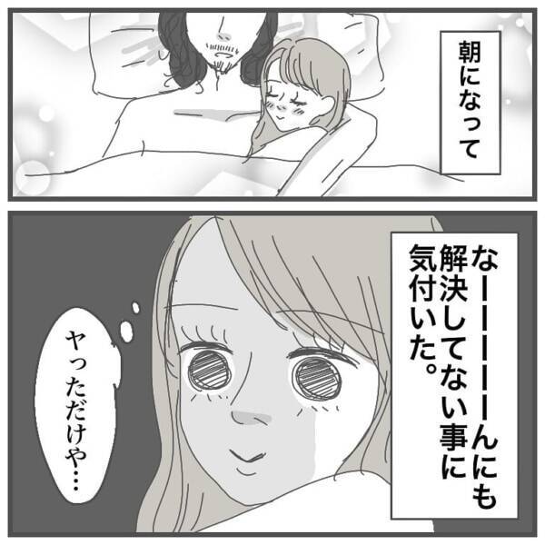 愛はない 体だけの関係 判定できる男性の言動 タイプの男性と付き合って沼った話 27 21年7月1日 エキサイトニュース