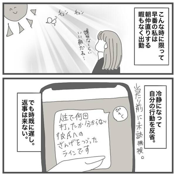 愛はない 体だけの関係 判定できる男性の言動 タイプの男性と付き合って沼った話 27 21年7月1日 エキサイトニュース