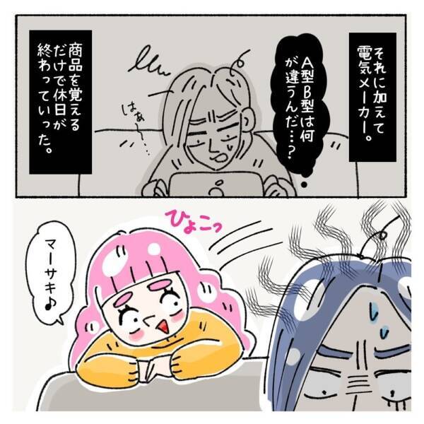 いい加減にしろ 彼氏が 彼女のことをうざい と思ってしまう瞬間 ないものねだりの女達 21年7月2日 エキサイトニュース