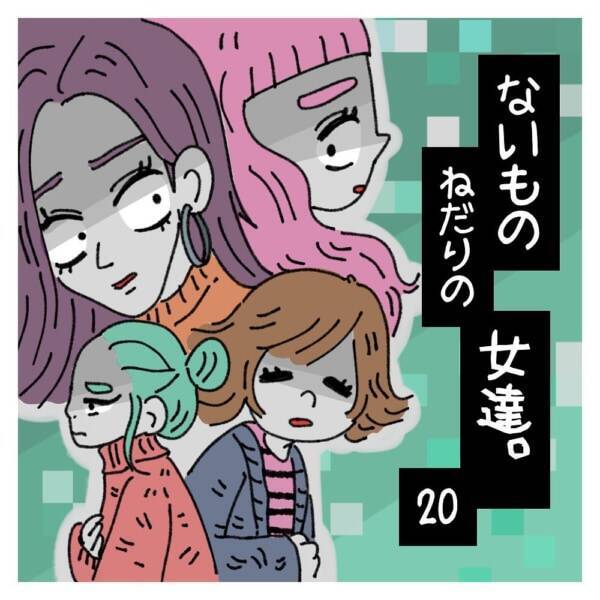 いい加減にしろ 彼氏が 彼女のことをうざい と思ってしまう瞬間 ないものねだりの女達 21年7月2日 エキサイトニュース