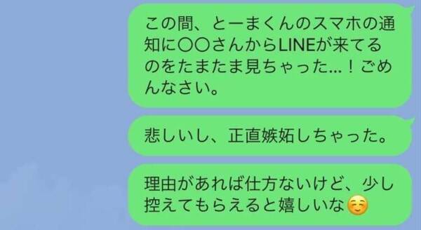 ちょっと無理 彼女の 嫉妬心 に恐怖を感じるline 21年7月4日 エキサイトニュース 3 3