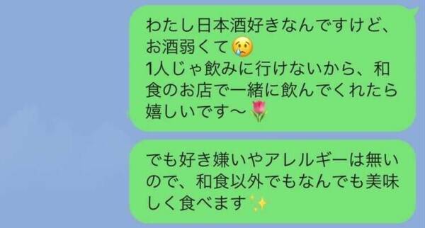 これが正解 男性に 何食べたい と聞かれた時のline 21年7月11日 エキサイトニュース